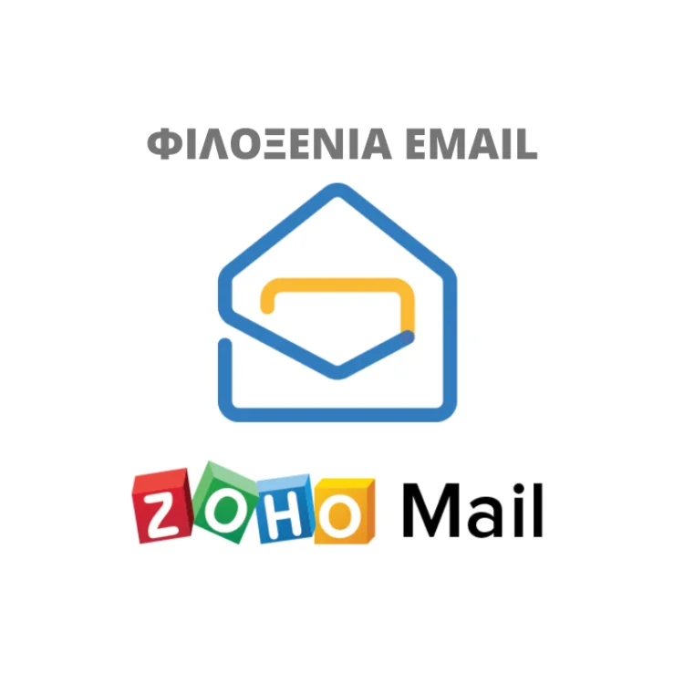 Φιλοξενία Email