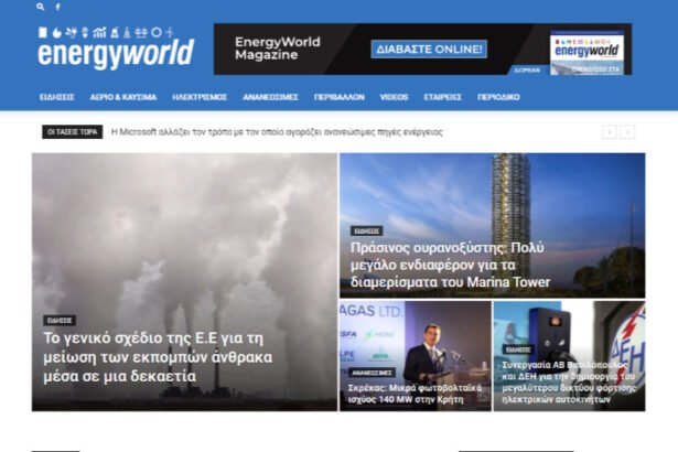Ιστοσελίδα WordPress energyworld.gr