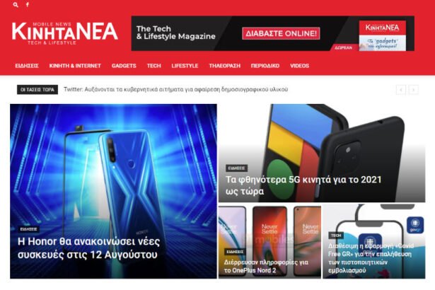 Ιστοσελίδα WordPress kinita-nea.gr