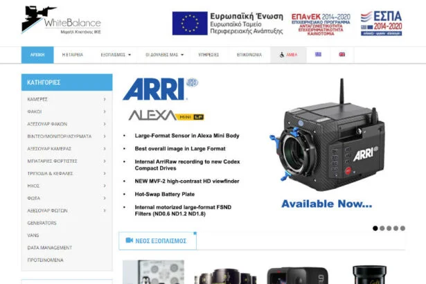Προϊοντικός κατάλογος WordPress/Woocommerce whitebalance.gr
